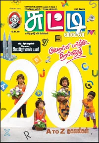சுட்டி மெயில்