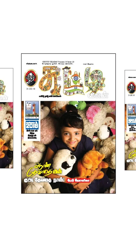 சுட்டி மெயில்