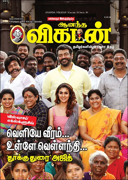அஜித் to 'சீக்ரெட் டச்' - 3 நிமிடத்தில் ஆனந்த விகடன் 10 அம்சங்கள்