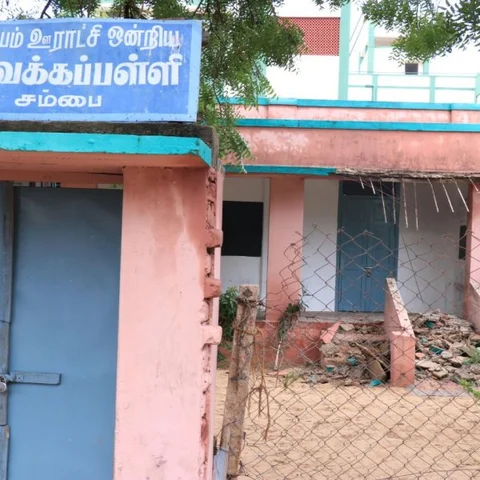 ஒரு நாள் மழைக்கே தாங்காத பள்ளிக் கட்டடம்! - இரவில் இடிந்ததால் அசம்பாவிதம் தவிர்ப்பு