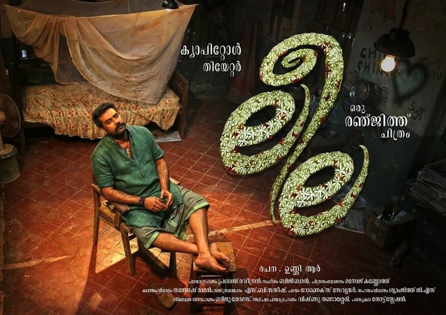 2016-ன் சிறந்த 10 மலையாளப்படங்கள் #Rewind2016