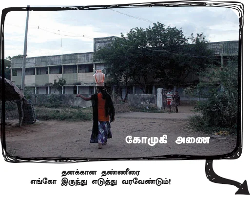 வேதனையில் துடிக்கும் அரசு விடுதி மாணவிகள்
