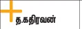 பால் பற்களை பராமரிக்க...