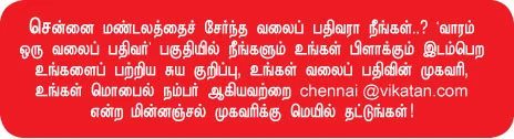 வலையோசை : தமிழ் வலைப்பூ