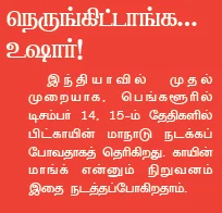 அமெரிக்காவை அல்லல்படுத்தும் புது மோசடி: பிட்காயின்... உஷார், உஷார்!