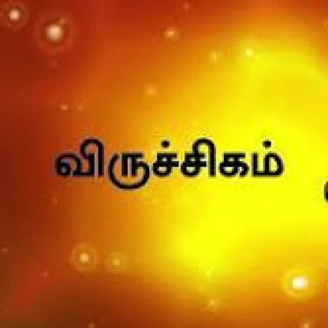 விருச்சிக ராசிக்காரர்களே... சுபச் செலவுகள் அதிகரிக்கப்போகிறது... விளம்பி தமிழ்ப் புத்தாண்டுப் பலன்கள்! #Astrology