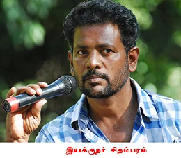 தமிழகத்தின் முதல் ஓட்டத்தூதுவன் பற்றி உங்களுக்குத் தெரியுமா?
