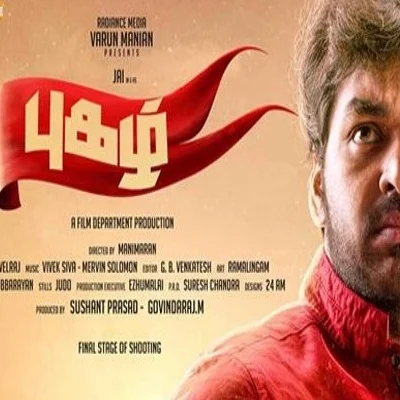 படம் ரிலீஸானாலே போதும்னு நெனைச்சுட்டீங்களா ஜெய்? - புகழ் விமர்சனம்