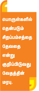 வரம் கொடுக்கும் வழிபாடுகள்!