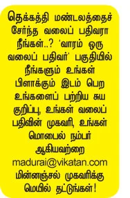 வலையோசை : நாஞ்சில் எக்ஸ்பிரஸ்
