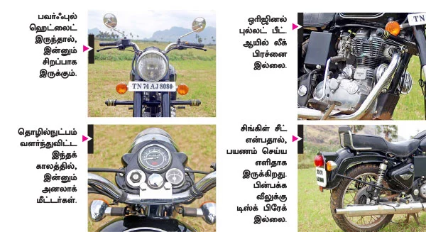 செம கெத்து !