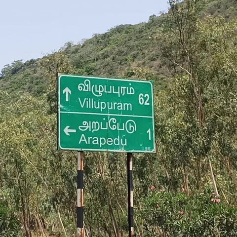 ``இவங்க சொகுசா விமானத்துல வந்து போக எங்க நிலம்தான் கிடைச்சதா?” - கொதிக்கும் விவசாயிகள்
