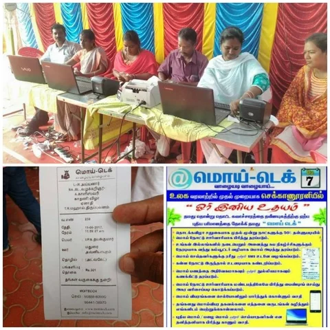 ஹேஹேய்... மொய் வசூலுக்கும் வந்திருச்சு ஆப்! செக்கானூரணி கண்டுபிடிப்பு #Moitech