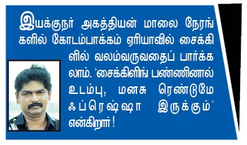 என்.எஸ்.கே.வை கலைவாணராக மாற்றிய நூலகம்!
