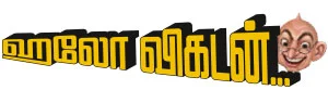 செய்தியும் சிந்தனையும்