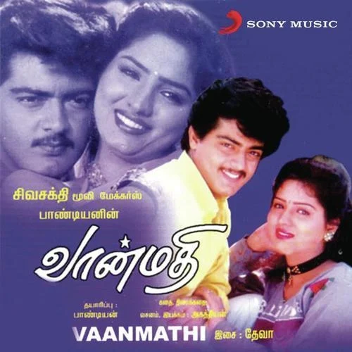 அஜித்தின் ‘V’ சென்டிமென்ட்டும்... ஆறு படங்களின் தெறி ஹிட்டும்! #Ajith