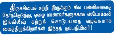 புது உலகம் திறந்த புத்தகங்கள் !