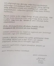 நீதி கிடைக்குமா?- கவிஞர் தாமரையின் உருக்கமான முழு அறிக்கை...