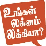 லக்கி லக்னம் மிதுனம்