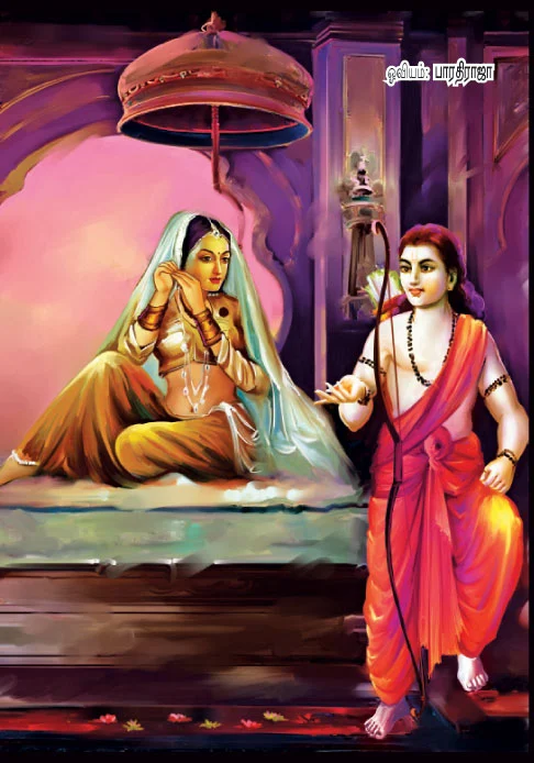 தெரிந்த புராணம்... தெரியாத கதை!