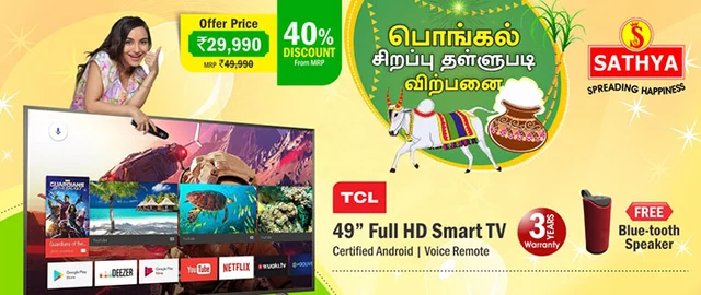 அட்டகாசமான சத்யாவின் பொங்கல் ஆஃபர்!!!