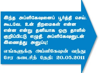 பேனா பிடிக்கலாம்... பின்னி எடுக்கலாம் !