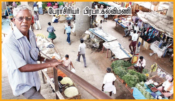 என் ஊர்!