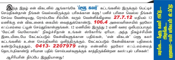 இது வெளிச்ச விழா!