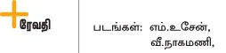 பலத்துக்கு வலுசேர்க்கும் பயறு வகைகள்!