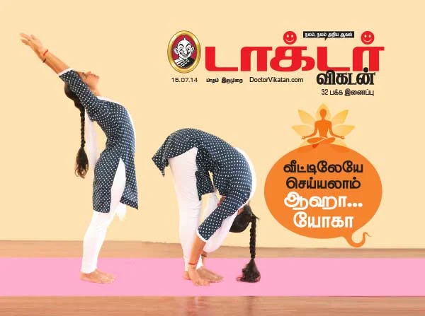 வீட்டிலேயே செய்யலாம் ஆஹா... யோகா