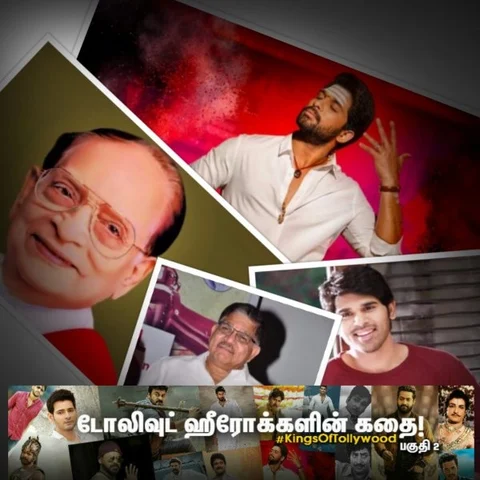 ஆயிரம் படங்கள் நடித்த அல்லு ராமலிங்கையா! - டோலிவுட் ஹீரோக்களின் கதை! #KingsOfTollywood Part - 2 |