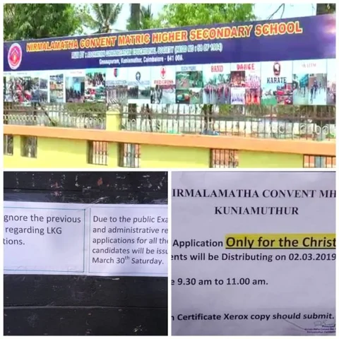 கிறிஸ்துவ மாணவர்களுக்கு மட்டும் விண்ணப்பமா? - விளக்கம் அளித்த கோவை பள்ளி