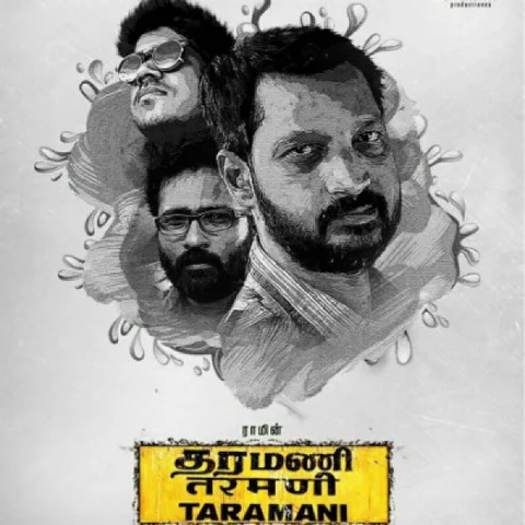 'தரமணி' படத்துக்கு 'ஏ' சான்றிதழ்... ஆகஸ்ட் மாதம் ரிலீஸ்!