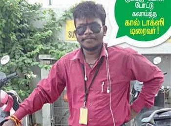 'முதல்வர் மீது கம்ப்ளைன்ட் பண்ணனும்..!'- கன்ட்ரோல் ரூமுக்கு வந்த டெரர் கால் (ஆடியோ)