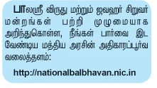 தமிழகத்துக்கு பெருமை சேர்த்த த்ரீ ஸ்டார்ஸ்! - பாலஸ்ரீகளின் உற்சாக சந்திப்பு