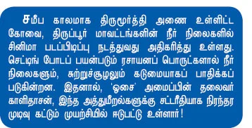 பன்னாட்டு நிறுவனங்களுக்கு எதிராகப் பாய்ந்த விவசாயிகள்!