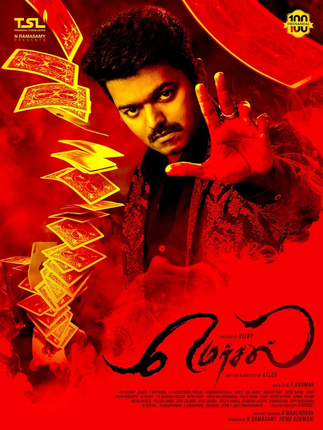 விஜய் பிறந்தநாளின் அதிரடித் தொடக்கம்: 'மெர்சல்' 2-வது போஸ்டர் வெளியானது!
