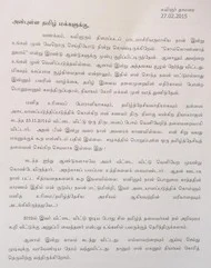 நீதி கிடைக்குமா?- கவிஞர் தாமரையின் உருக்கமான முழு அறிக்கை...