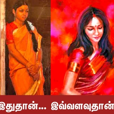 VIKATAN NOW