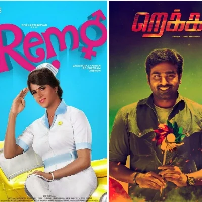 துப்பாக்கி விஜய்சேதுபதி, தெறி சிவகார்த்திகேயன், புலி தமன்னா - ஜாலி Gif!