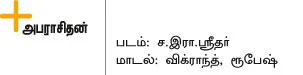 மனமே மந்திரம்!