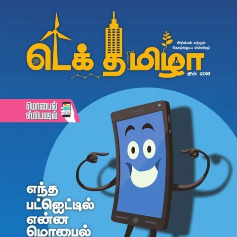 எந்த பட்ஜெட்டில் என்ன மொபைல் வாங்கலாம்? - ஜூன் மாத டெக் தமிழா! #TechTamizha