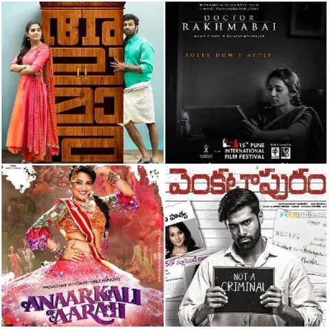 அலமாரியை மையமாக வைத்து ஒரு படமா! வந்தா மிஸ் பண்ணிடாதீங்க! #RegionalMovies