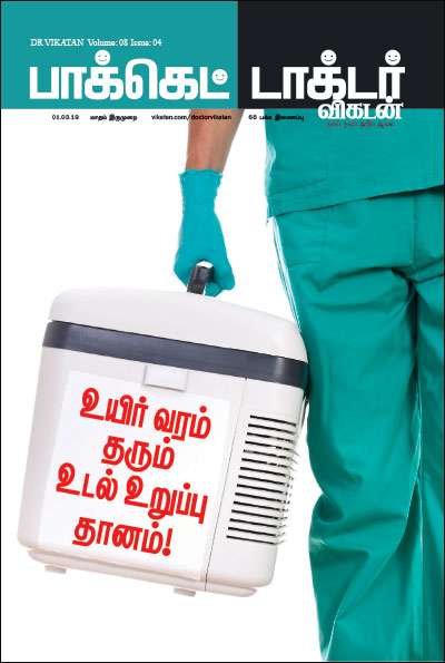 விகடன் போஸ்ட்: அதிமுக 'அவுட்சோர்சிங்' தலைவர்கள், திமுக குடும்ப அரசியல், மண்டியிட்ட மாம்பழம்!