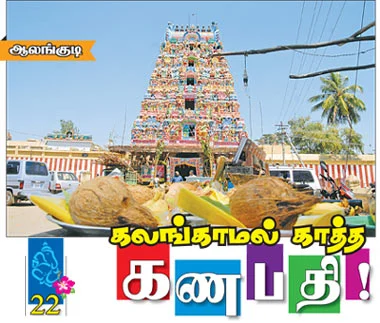 முதல் வணக்கம் முதல்வனுக்கே!