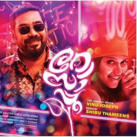 அடல்ட் பட கேரக்டராக கவனம் ஈர்க்கிறாரா அஞ்சலி? ‘ரோசாப்பூ’ படம் எப்படி? #rosappoo