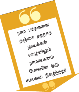 தசாவதாரம் திருத்தலங்கள்!