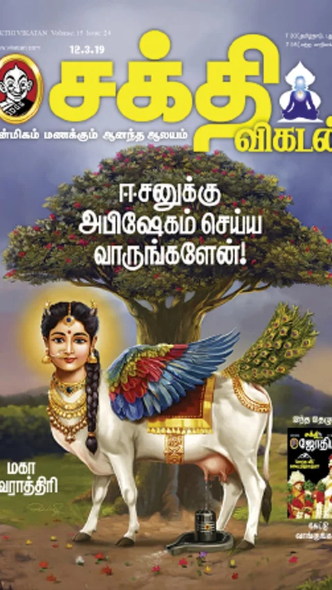 இப்படிக்கு... சிவானந்தத்தில் திளைத்தோம்!