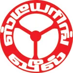 ஸ்டீயரிங் வீல்