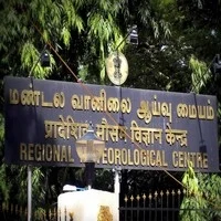 வானிலை ஆய்வு மையம்